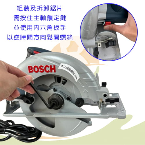 【BOSCH 博世】手提圓鋸機 電鋸機 GKS 190(不含鋸片)-04-7tLKD.jpg